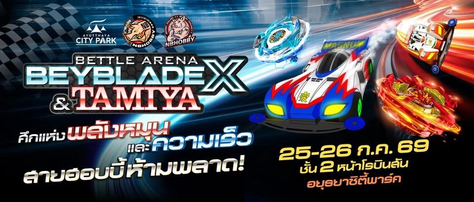 Battle Arena
