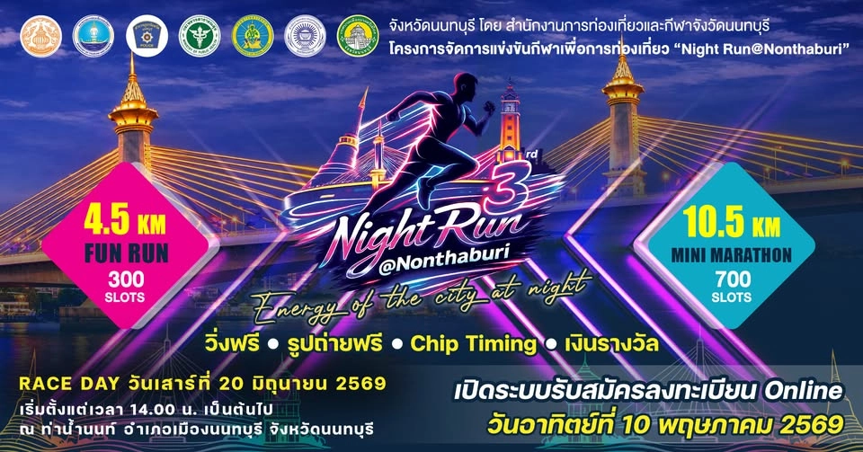 Night Run@Nonthaburi#3