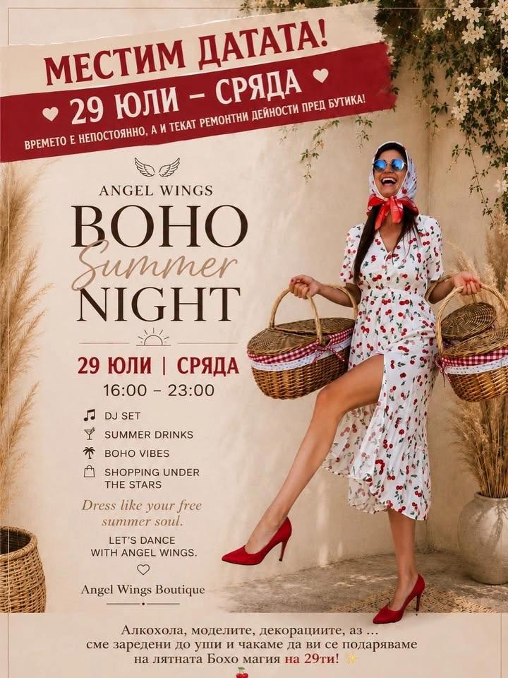 🌾ANGEL WINGS BOHO SUMMER NIGHT🪽