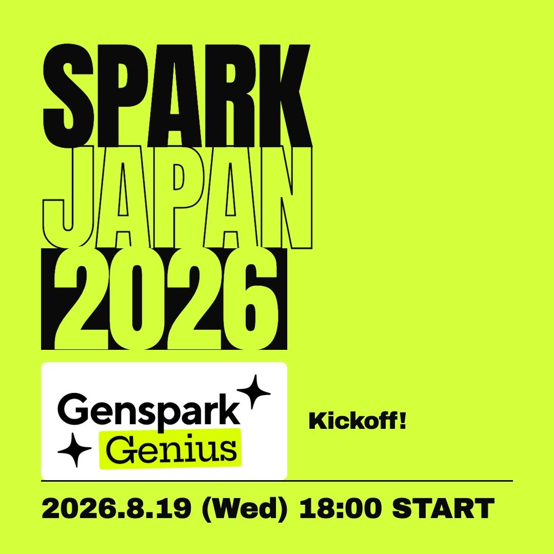 SPARK JAPAN2026~Genspark Genius Japan Kickoff!