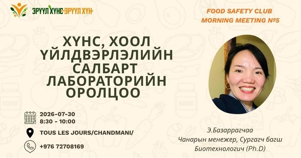 Food safety club #5