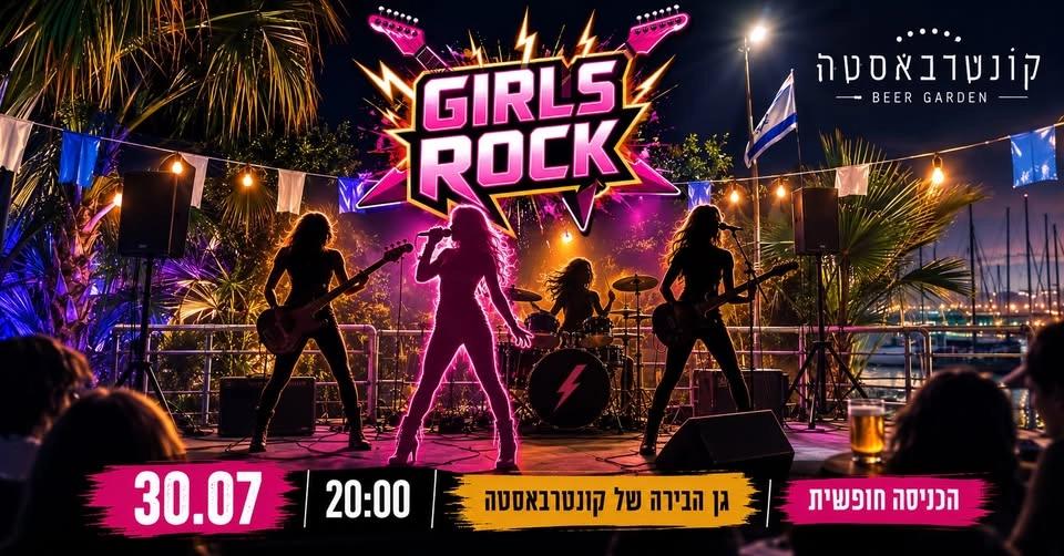 30.07 20:00 || Girls Rock Live @ Contrabasta Beer Garden || "Shavit "Marina. Haifa || Free Entry