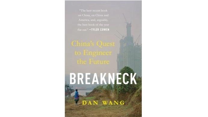 Breakneck: China's Quest to Engineer the Future by Dan Wang