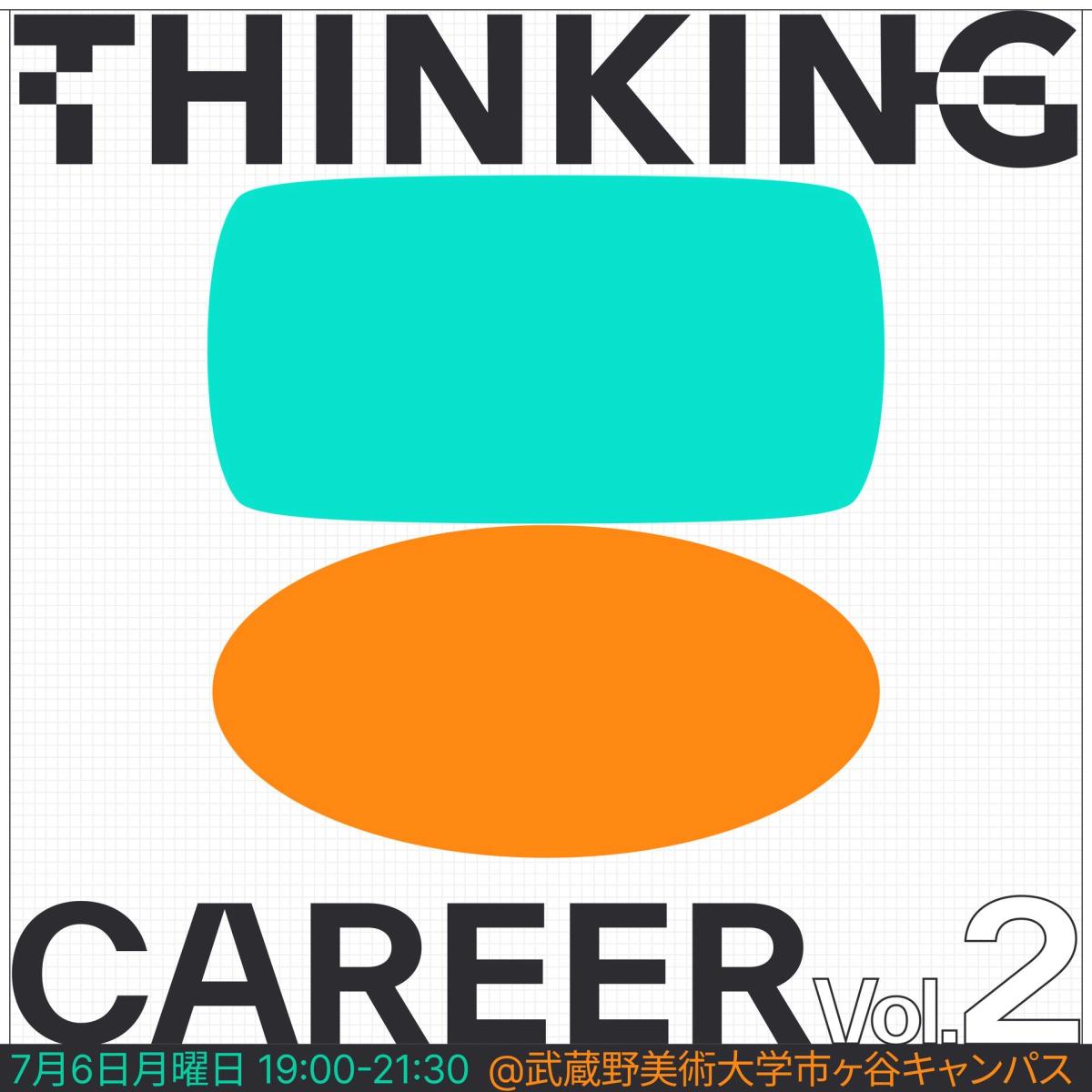 THINKING CAREER Vol.2