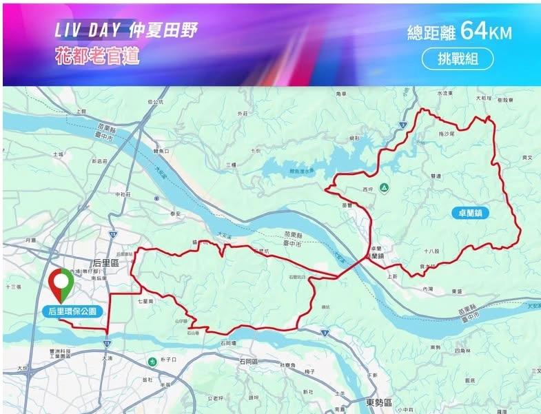 大衛單車 老官道探路 (夏令時間06 :00)