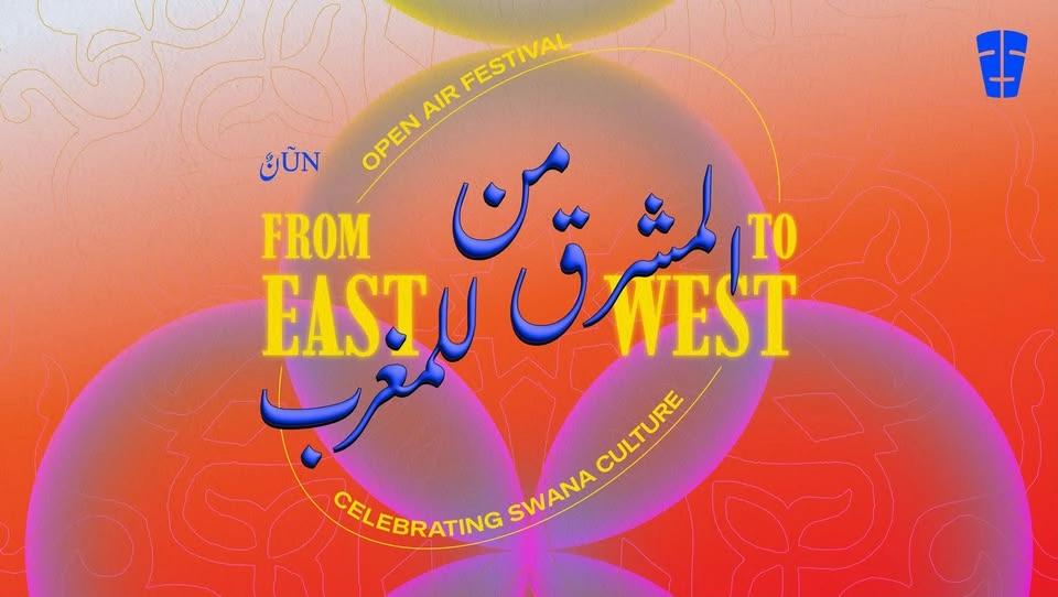 من المشرق للمغرب OPEN AIR FESTIVAL "FROM EAST TO WEST" – HOLZMARKT X NŪN