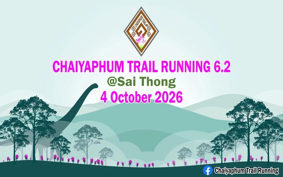 ชัยภูมิ เทรล รันนิ่ง 6.2 2569 “จับหมอก เลาะผา ชมปรง ลงน้ำตก”