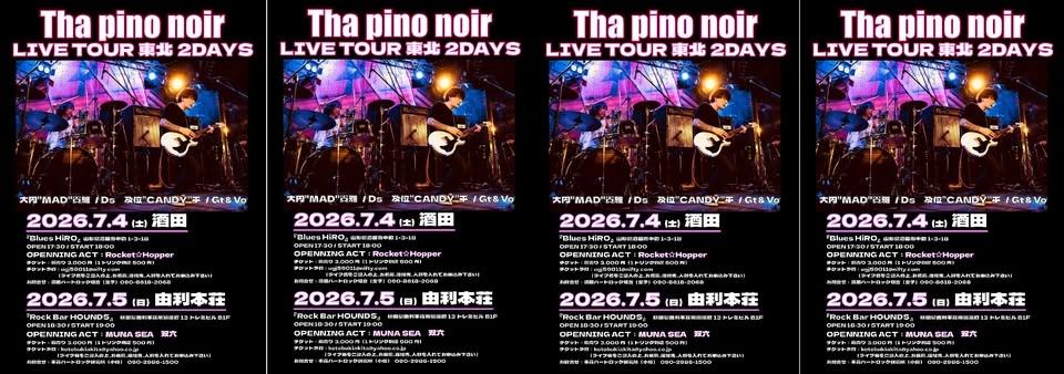 Tha pino noir LIVE TOUR 2026東北2DAYS