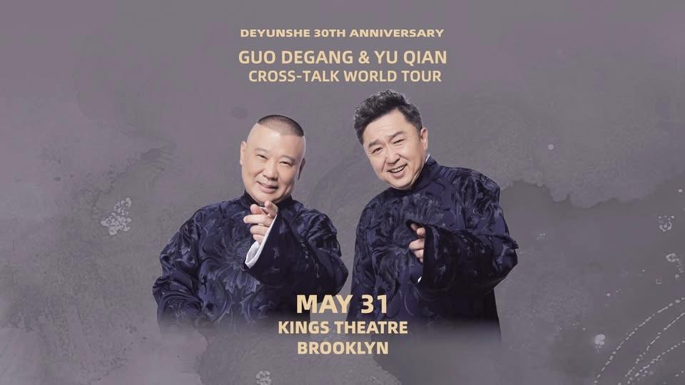 De Yun She 30th Anniversary Cross-Talk World Tour
