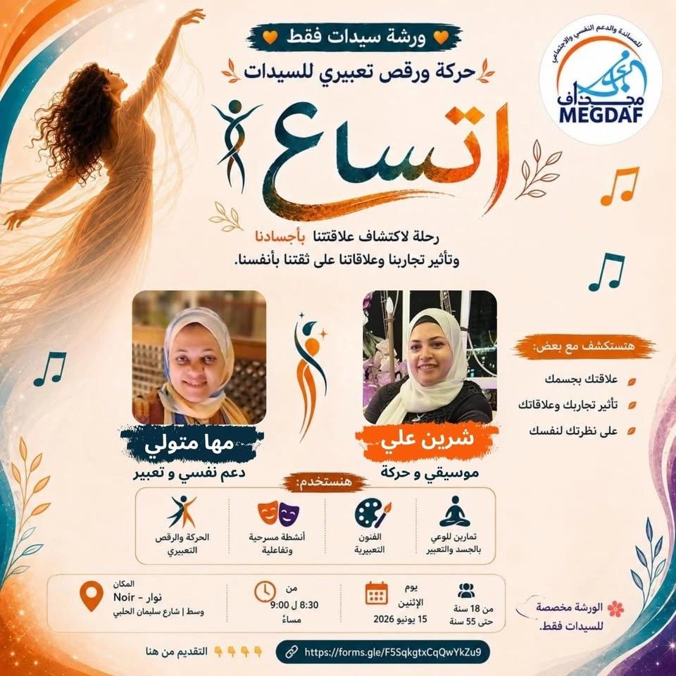 إتساع