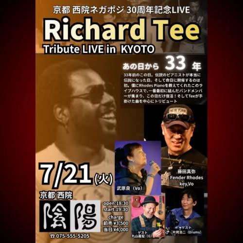 京都ネガポジ30周年記念 「没後33年 リチャード・ティー トリビュートライブ」
