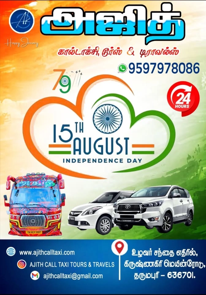 AJITHCALLTAXITOURS & TRAVELS