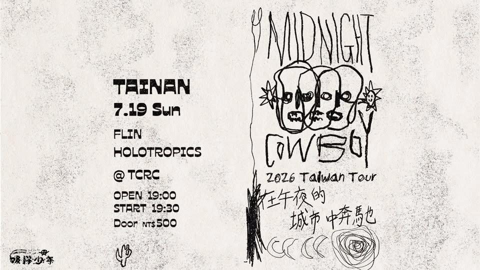 7.19 在午夜的城市中奔馳——Midnight Cowboy 2026 Taiwan Tour 台南場