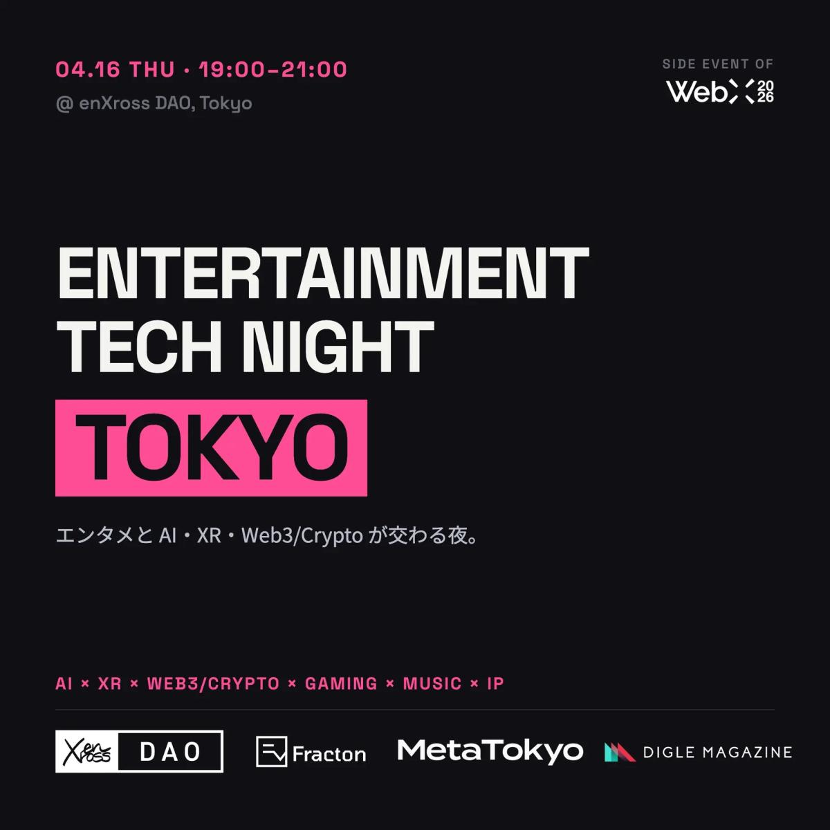 Entertainment Tech Night Tokyo