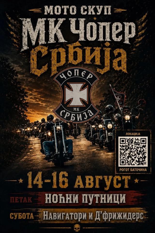Мото скуп МК Чопер Србија