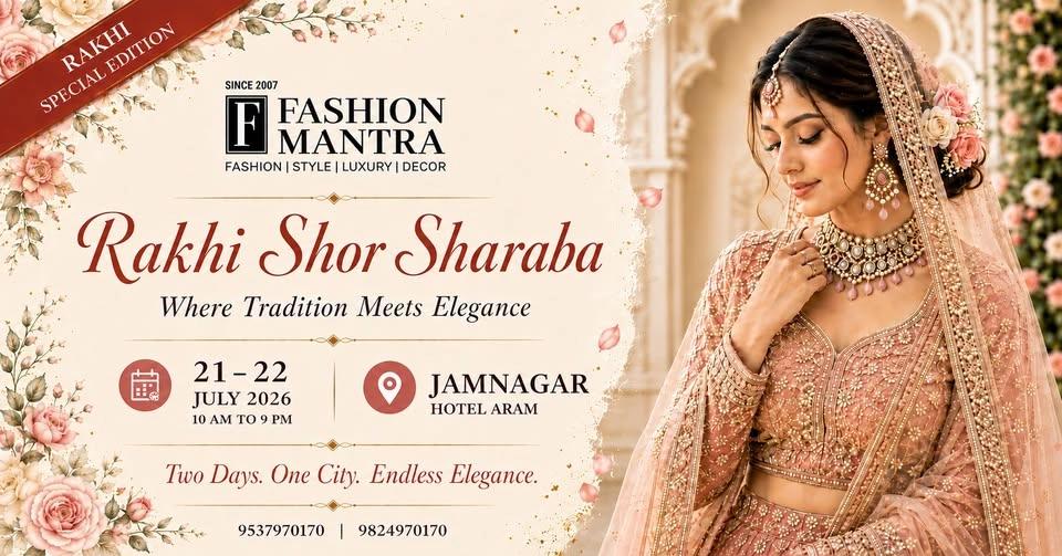 𝐑𝐀𝐊𝐇𝐈 𝐒𝐇𝐎𝐏𝐏𝐈𝐍𝐆 𝐂𝐀𝐑𝐍𝐈𝐕𝐀𝐋 – 𝐉𝐀𝐌𝐍𝐀𝐆𝐀𝐑 𝐉𝐔𝐋𝐘 (𝟐𝟎𝟐𝟔)