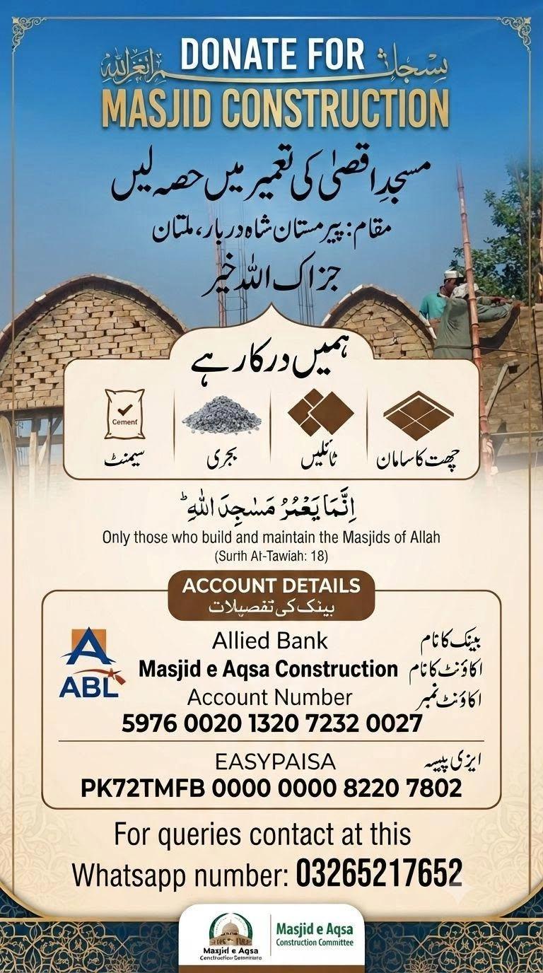Donation for Masjid construction