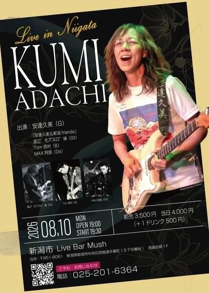 『安達久美 』 Live in 新潟〜