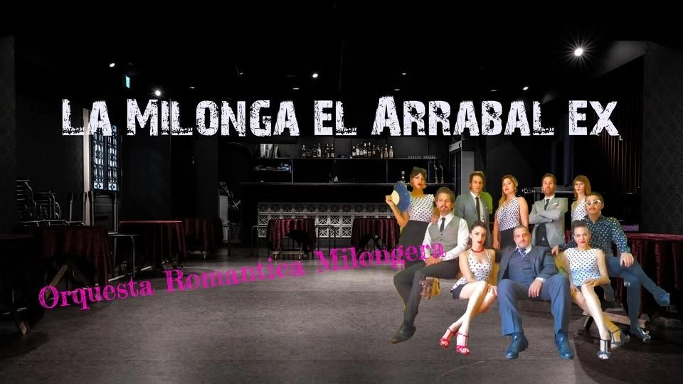7/26 EL ARRABAL OSAKA, ニッポンTANGO祭り企画 Romantica MIlonguera 一夜かぎりの復活 生配信LIVE MIONGA
