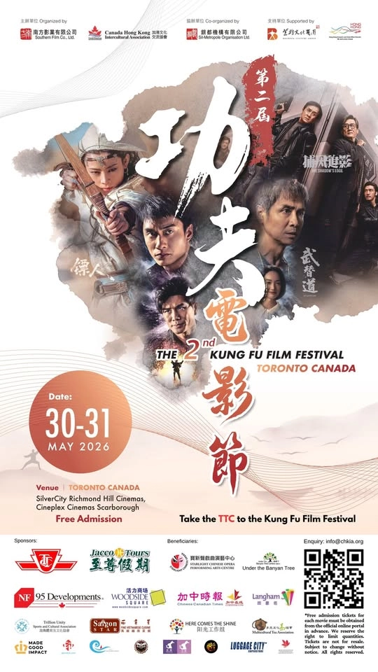 Kung Fu Film Festival 2026