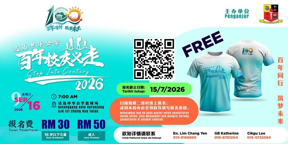 Step Into Century 2026 SJK(C) Chung Hua Tatau