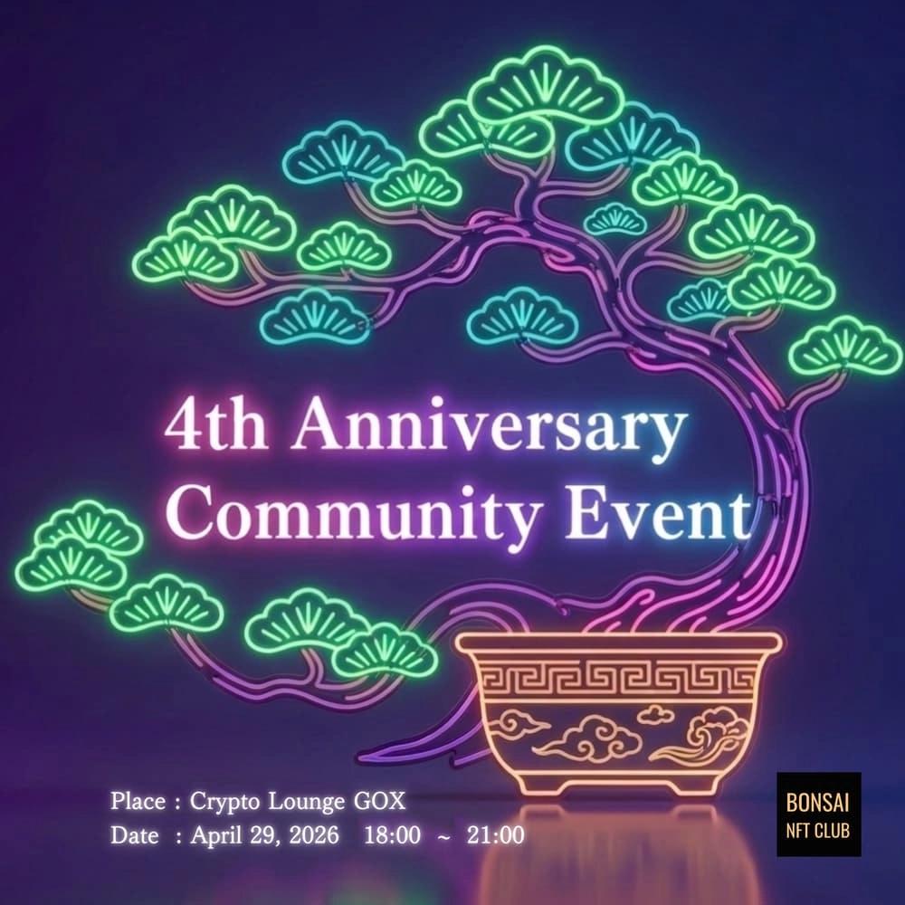 BONSAI NFT CLUB 4周年