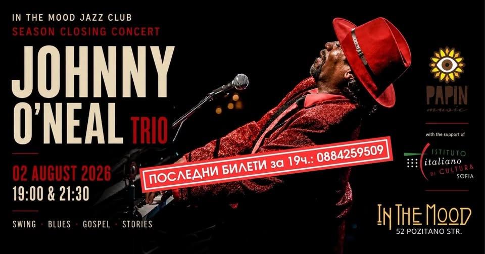 ПОСЛЕДНИ БИЛЕТИ! JOHNNY O’NEAL TRIO - Season Closing Concert: First show 19:00h