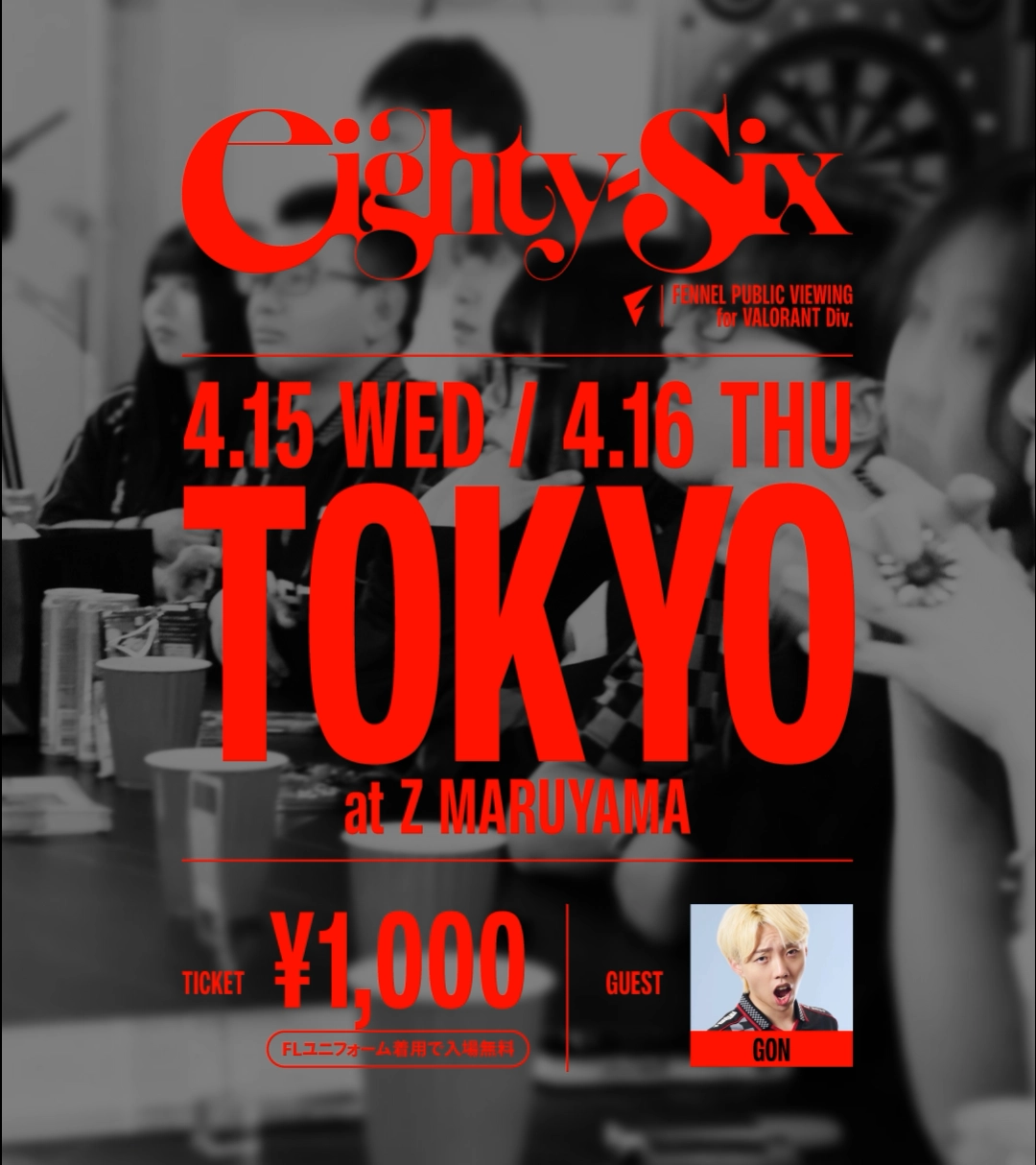 【4/16|東京会場】"eighty-six" FENNEL PUBLIC VIEWING for VALORANT Div.