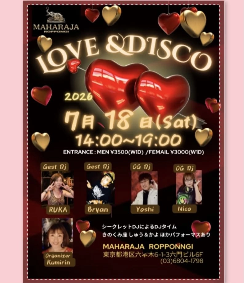 LOVE&DISCO