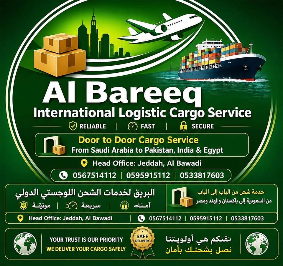 Al Bareeq