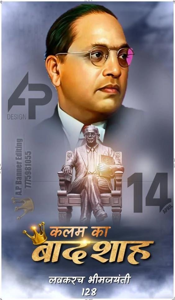 bheem army