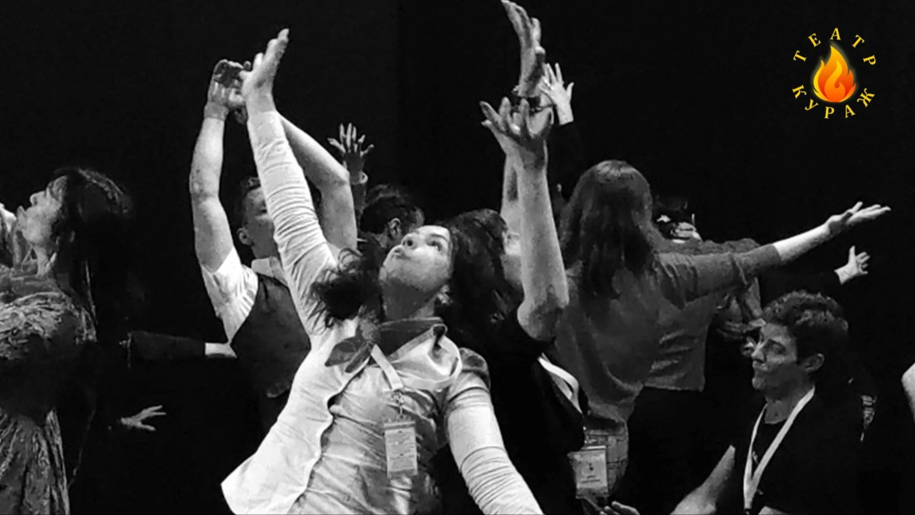 Театральная лаборатория "РАСКРЕПОЩЕНИЕ"