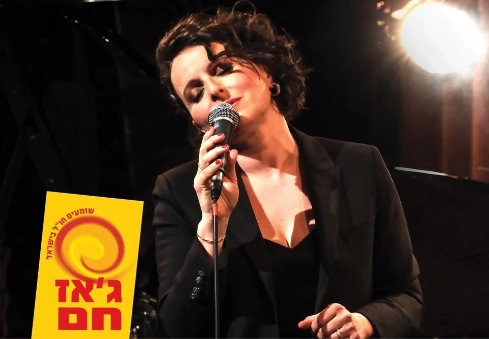 הג'אז הצרפתי של כל הזמנים -Mélanie Dahan & Lenny Sendersky Al (פריז)- ג'אז חם הסדרה הבינלאומית 25-26
