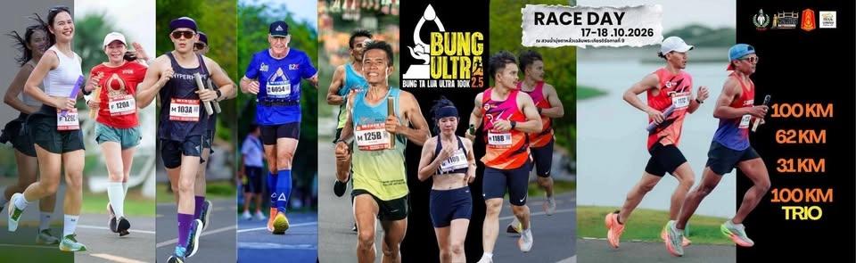 Bung Ta Lua Ultra 100K ครั้งที่ 2.5