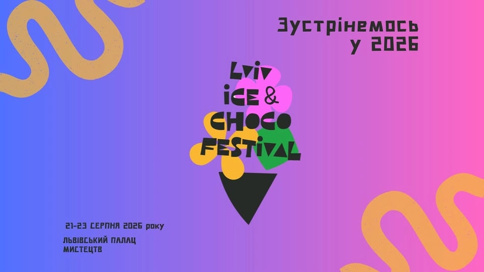 Lviv Ice & Choco Festival/ Фестиваль Морозива і Шоколаду