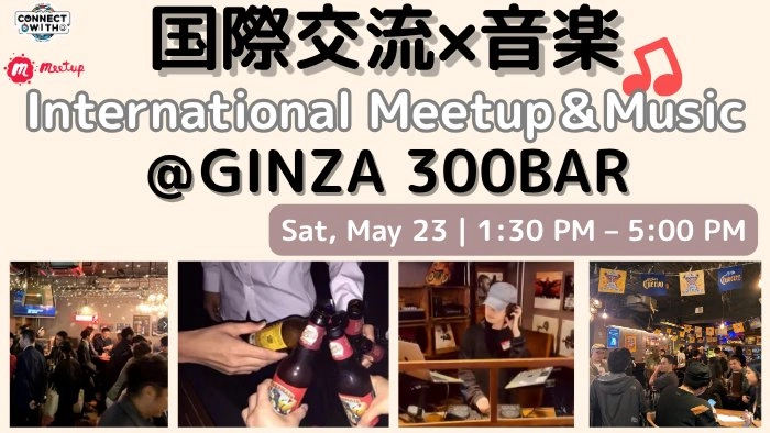 Ladies Free💕Music&International Meetup in Tokyo GINZA300BAR! 🎉女性無料💕音楽×国際交流会