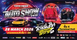 งาน CONNECTION THAILAND AUTO SHOW 2026
