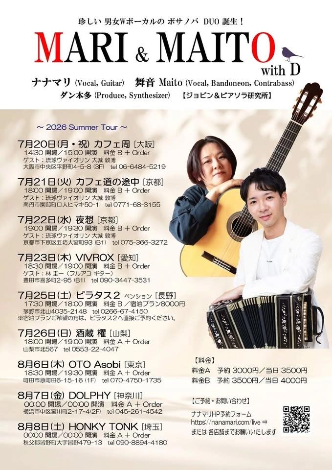 ゲスト出演③(京都)