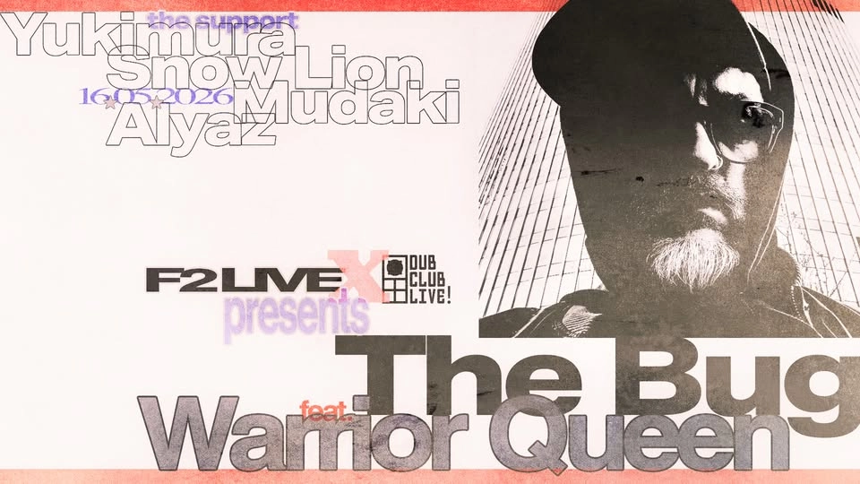 F2 LIVE x DCP: The Bug ft. Warrior Queen