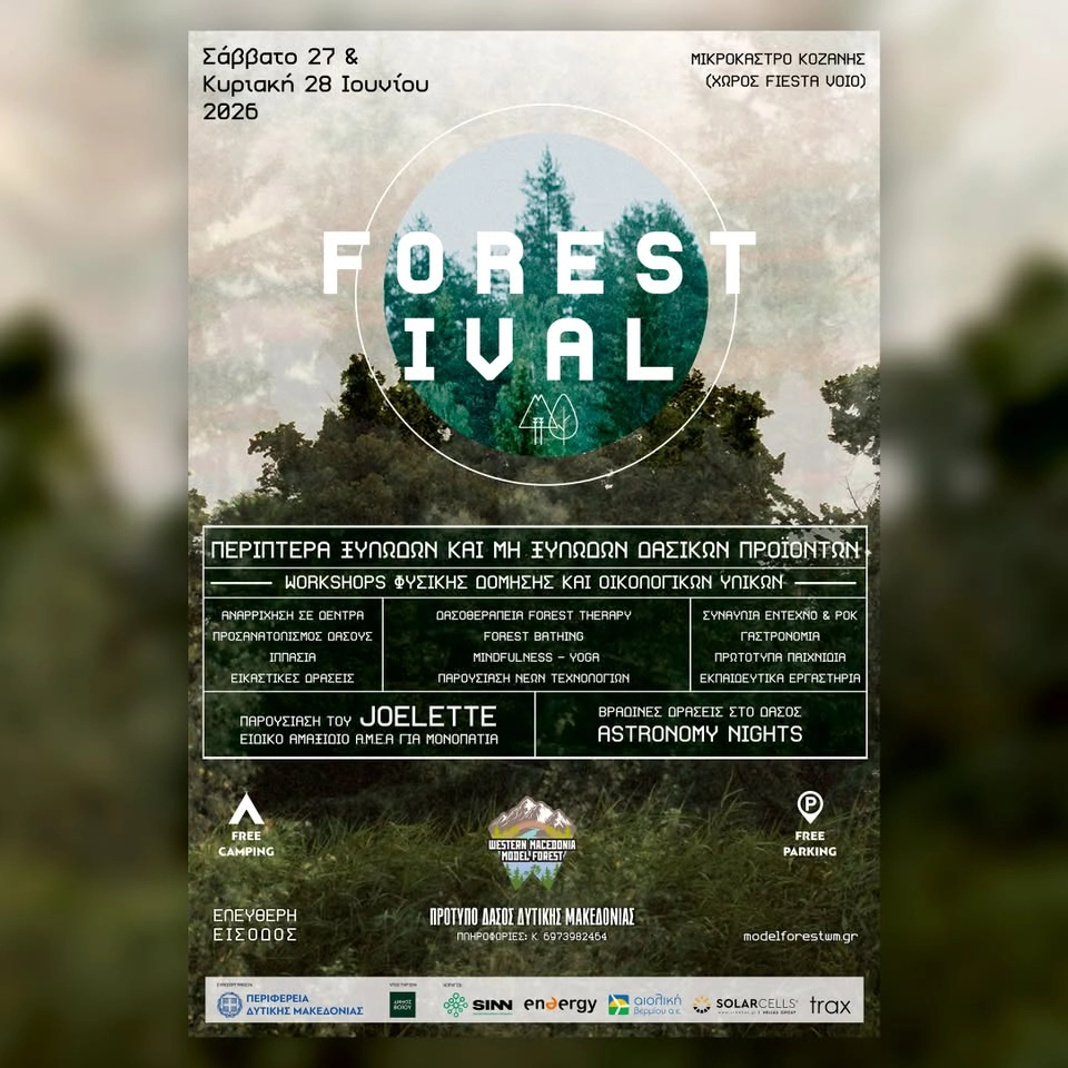 FORESTIVAL 2026