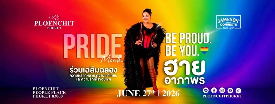 Concert ฮาย อาภาพร นครสวรรค์