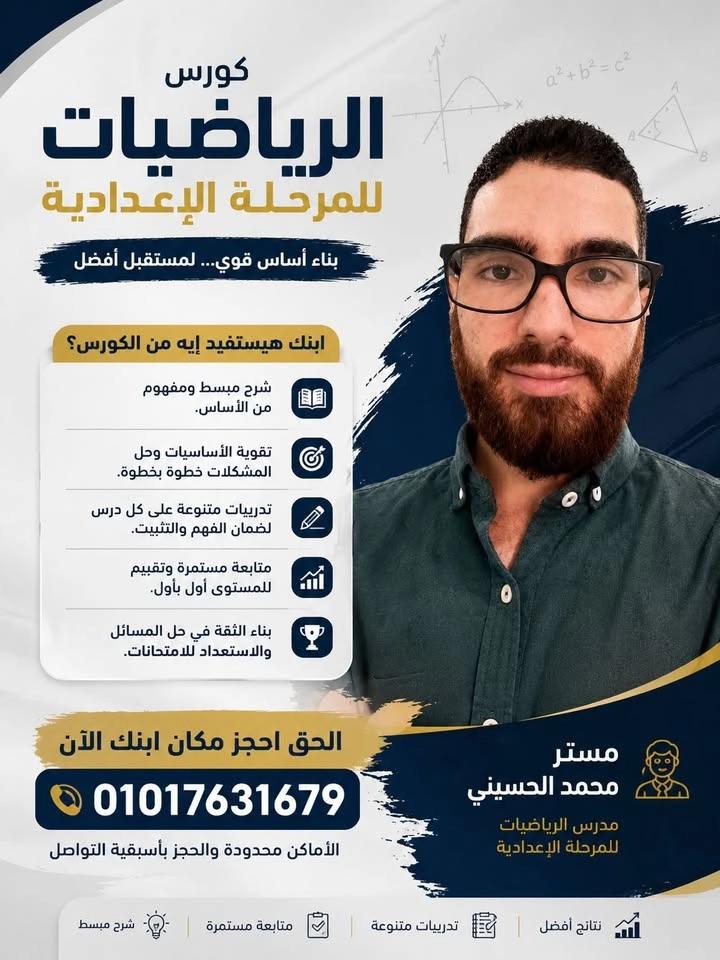 كورس التأسيس