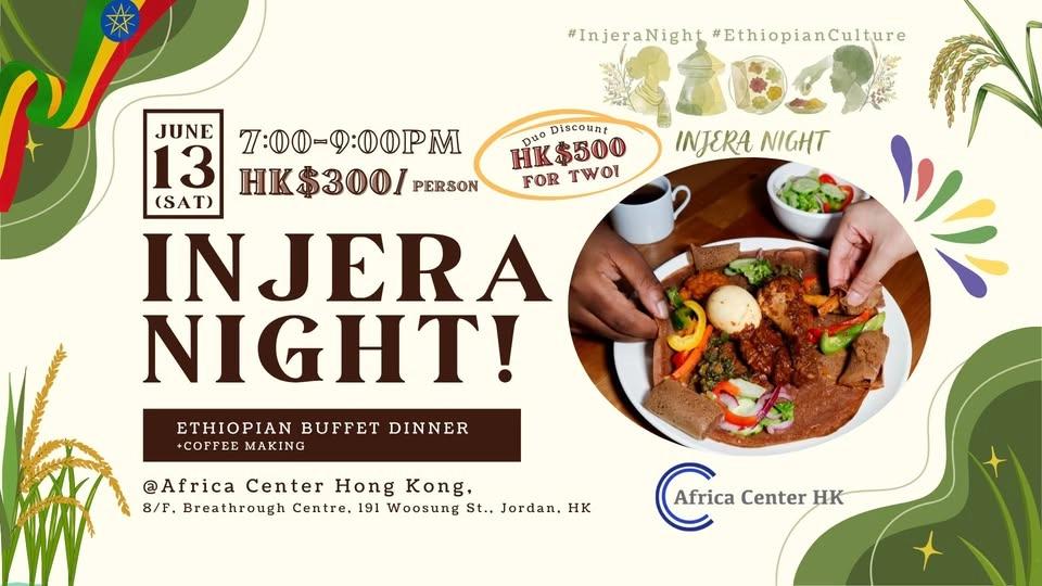 Injera Night! Ethiopian Dinner & Coffee Meetup