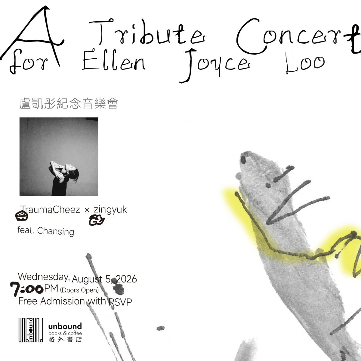盧凱彤紀念音樂會 A Tribute Concert for Ellen Joyce Loo