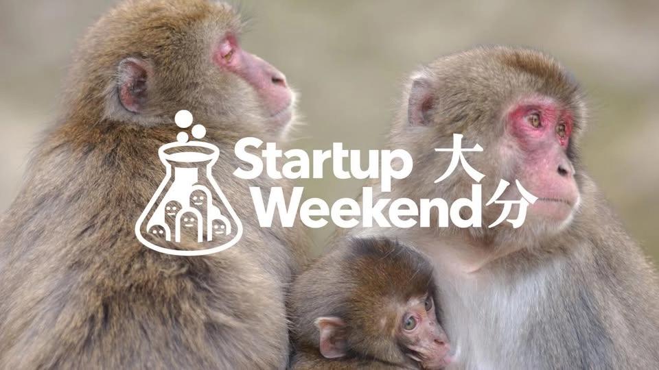 Startup Weekend 大分 vol.1