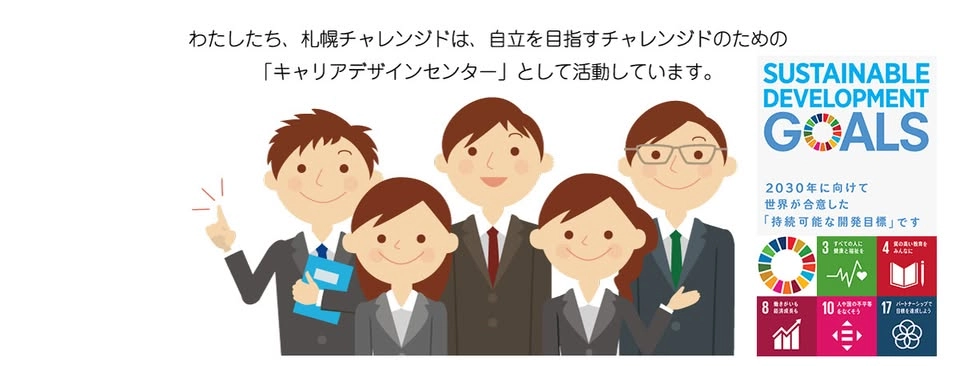 DXによる新たな障がい者雇用&ニューロダイバーシティセミナー