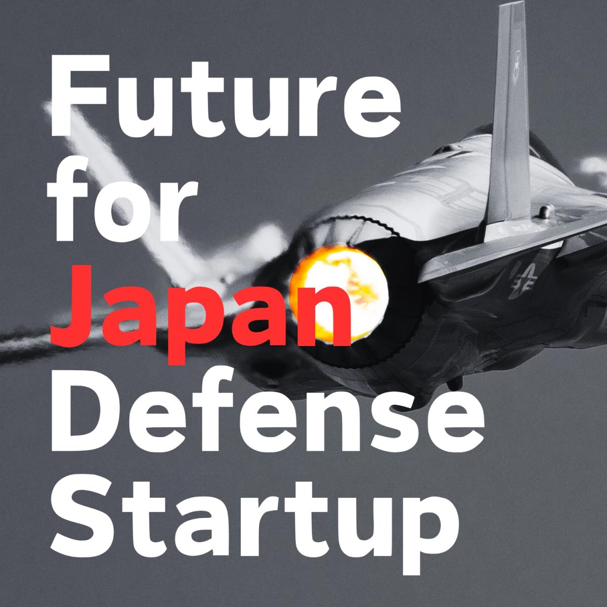 Future for Japan Defense Startup-Meet - Reborn