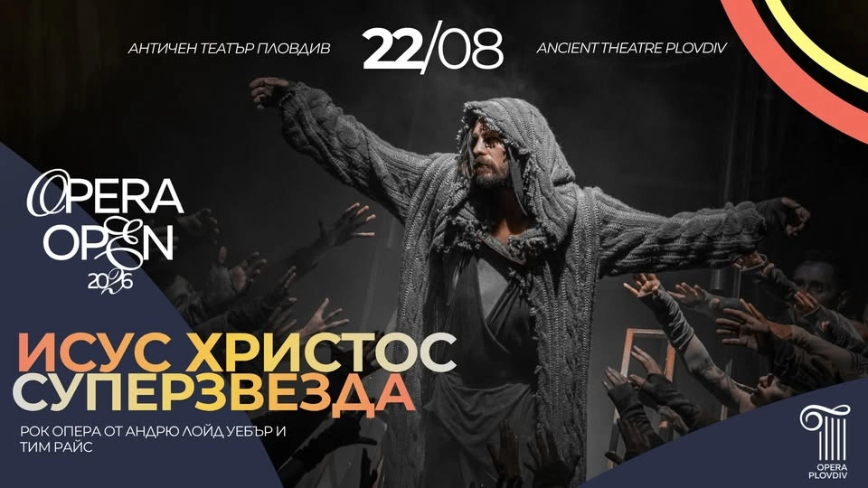 OPERA OPEN 2026: ИСУС ХРИСТОС СУПЕРЗВЕЗДА / JESUS CHRIST SUPERSTAR