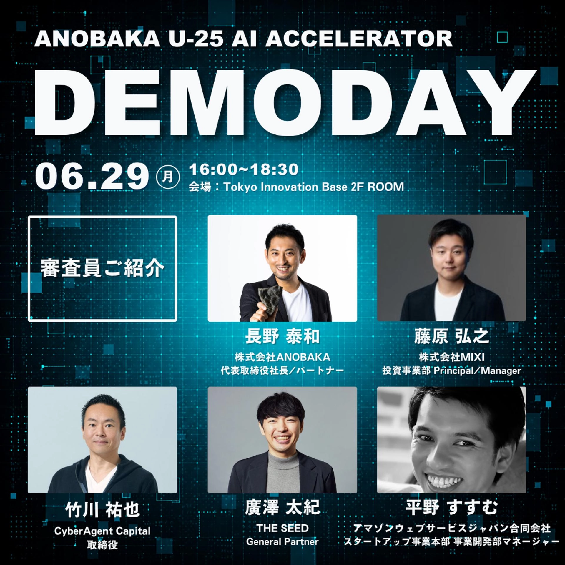 ANOBAKA U-25 AI ACCELERATOR|DEMODAY