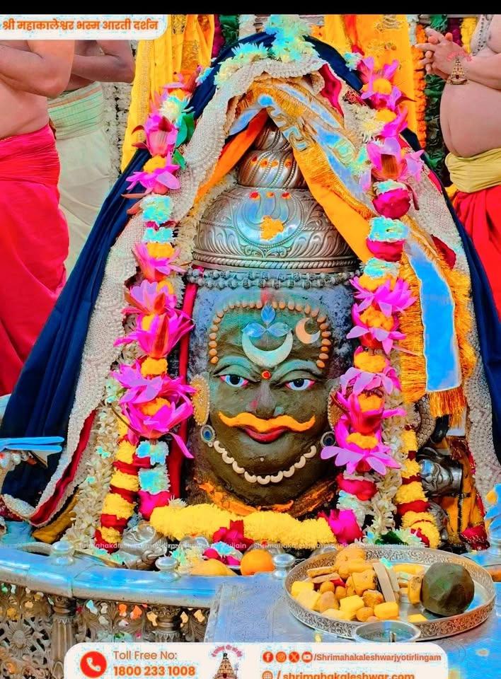 श्री महाकालेश्वर ज्योतिर्लिंग भस्म आरती श्रृंगार दर्शन जय श्री महाकाल